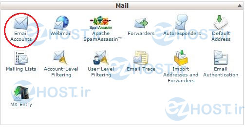 email-cpanel