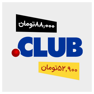 دامنه .club