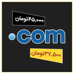 دامنه ,com
