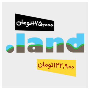 دامنه .land