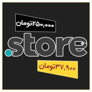 دامنه .store