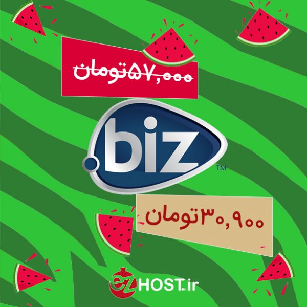 تخفیف خرید دامنه .biz | ایزی هاست