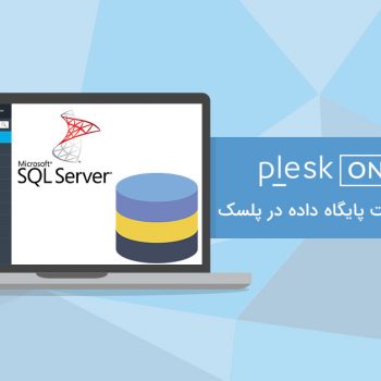 plesk-database